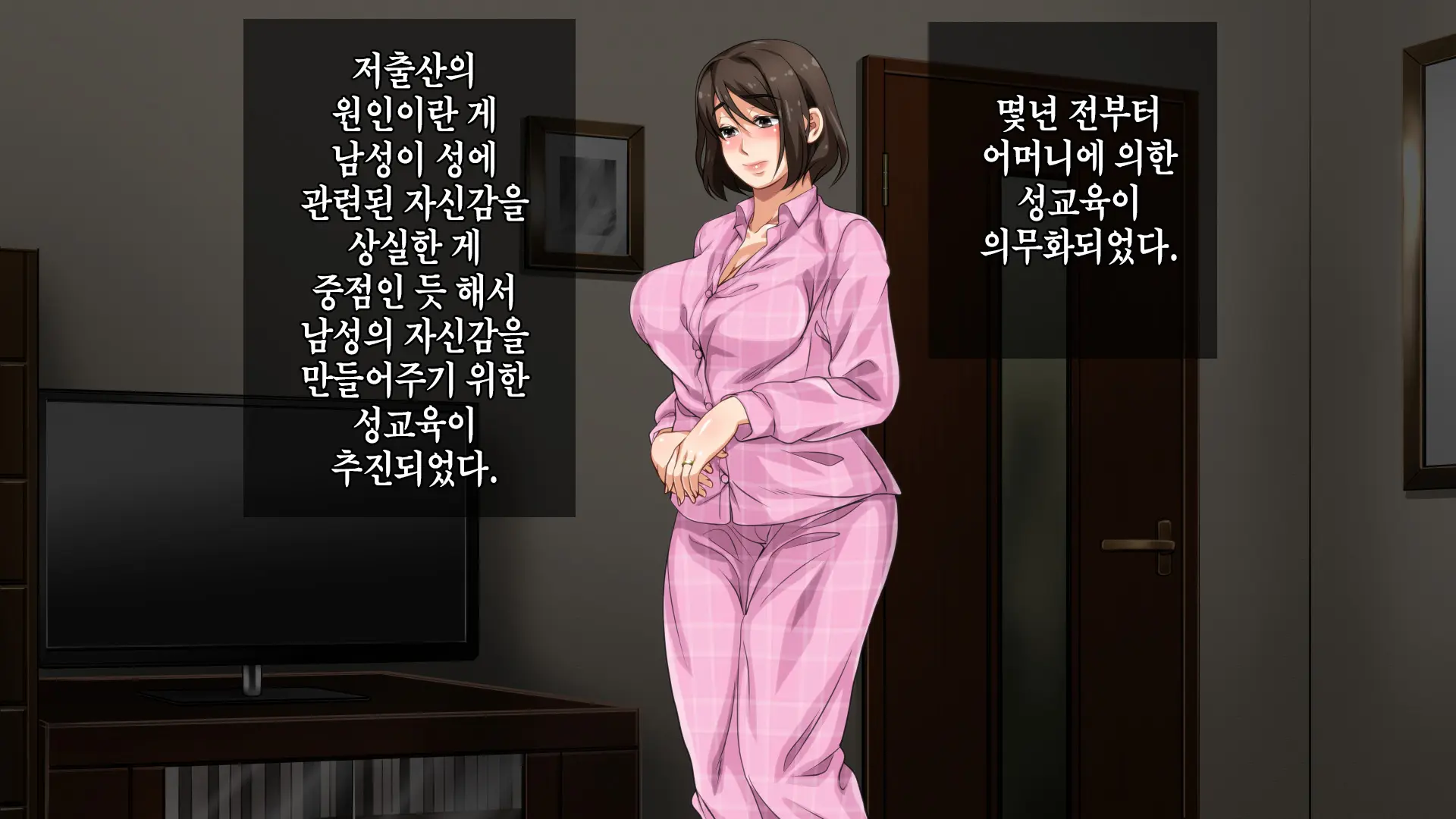 Hahaoya Ni Yoru Fudeoroshi Ga Gimuka Sareta Sekai | 어머니에 의한 딱지 떼주기가 의무화된 세계